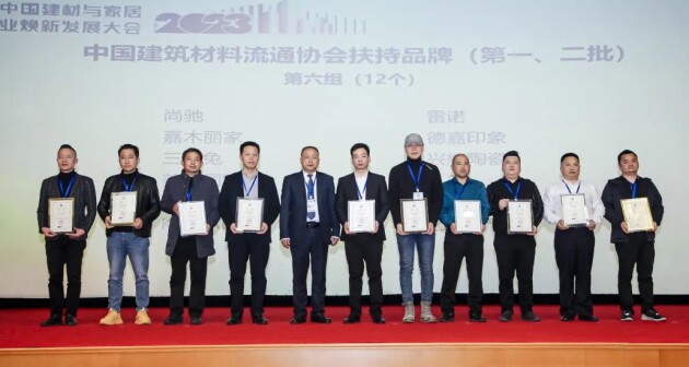 尚驰载誉2023中国建材与家居行业焕新发展大会以定制睡眠经济拉动行业发展!(图7)