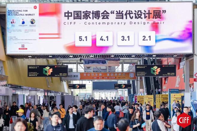 家博会速览：一文读懂2025年家具行业新趋势