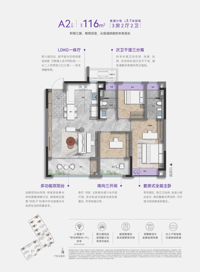 层高最低31米+可变空间！联发时光新澍灵动格局适配全阶段(图3)